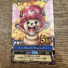ワンピーベリーマッチ Vジャンプ付録 トニートニー・チョッパー | Mercari
