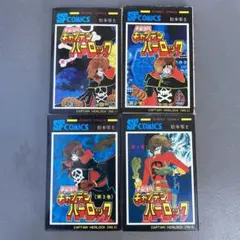 2026年最新】キャプテンハーロック 初版の人気アイテム - メルカリ