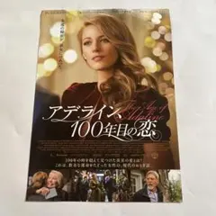 2025年最新】アデライン100年目の恋の人気アイテム - メルカリ