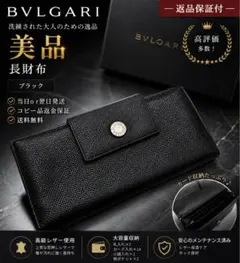 美品❣️金具部に小傷有⚠️】ブルガリ クラシコ 名刺入れ レザー