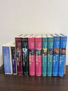 ハリーポッター 全巻