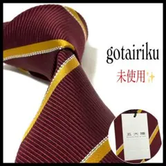 未使用・タグ付き✨ 五大陸 ネクタイ ストライプ 日本製 ボルドーのサムネイル