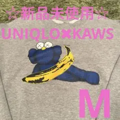 ☆新品未使用☆UNIQLO✖︎KAWS スウェットM