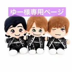 2026年最新】ちびぬい 服 なにわ男子の人気アイテム - メルカリ