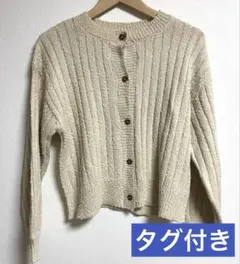 エヘカソポ ネップ糸 クルーネックカーディガン