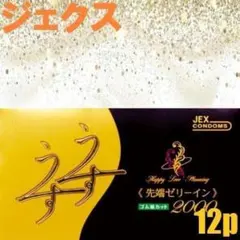 ジェクス うすうす 2000 12個入 M 標準