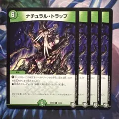 76217 ナチュラルトラップ
