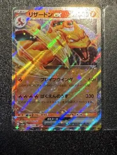 2026年最新】リザードンex rr 151の人気アイテム - メルカリ