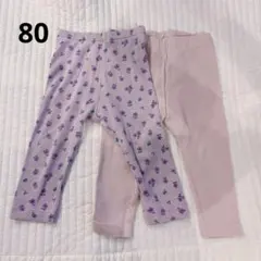 80サイズ パンツ2点セット