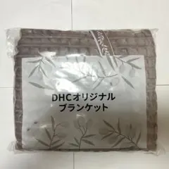DHC オリジナルブランケット　非売品