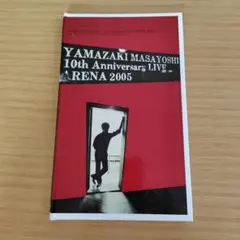 ファンクラブ限定3枚組DVD 山崎まさよし 【THE YAMAZAKI】 - メルカリ