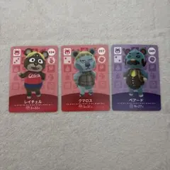 どうぶつの森 amiiboカード レイチェル クマロス ベアード