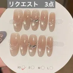 ベージュグラデーションネイルチップ マグネットキラキラ　ストーン付き　XS