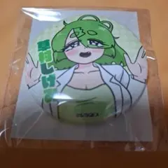 【匿名配送】草村しげみ　缶バッジ