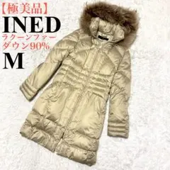 【極美品】イネド　ダウンジャケット　ラクーンファー　ダウン90% ベージュ　M
