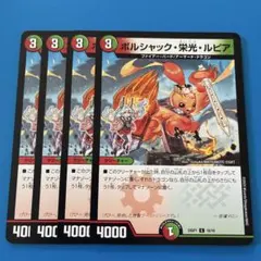 2026年最新】ボルシャック栄光ルピアの人気アイテム - メルカリ