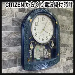 生産終了品　CITIZEN　からくり掛け時計 電波時計　パルミューズM411