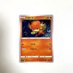 ポケモンカード　バオップのサムネイル