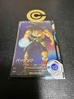 ドラゴンボールスーパーダイバーズ バーダック SDV1-045 パラレル