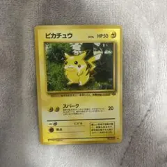 ピカチュウ ● 第2弾拡張パック ポケモンジャングル ピカチュウ ○ 第2弾拡張パック ポケモンジャングル - メルカリ