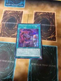 エクソシスター・バト・マーテル