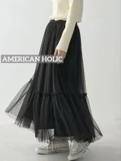 k0095 AMERICAN HOLIC ティアードチュールスカート　ブラックのサムネイル