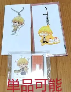 鬼滅の刃　ローン限定　我妻善逸セット