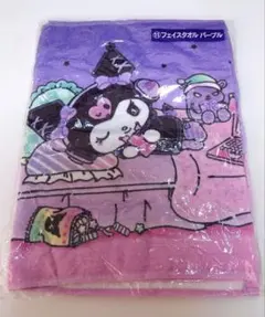 サンリオ一番くじ/サンリオ当りくじ クロミ/フェイスタオル(パープル)