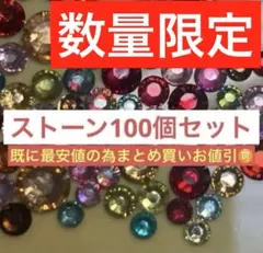 ストーン ランダム セット