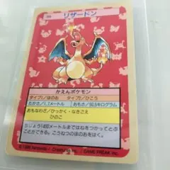 トップサン リザードンNo.無エラーカード裏青 番号なしポケモンカード