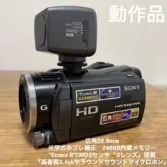 2026年最新】ソニー HDR-XR520Vの人気アイテム - メルカリ