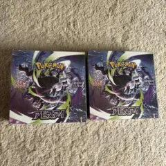 ポケモンカードゲーム アビスアイ シュリンク付き 2BOX