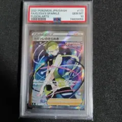 2025年最新】カミツレのきらめき sr フュージョンの人気アイテム