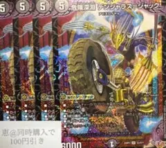 危険深淵デンジャラス＝ジャック　デンジャラスジャック 4枚　③