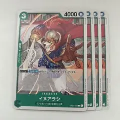ワンピースカード　イヌアラシ C OP01-034 4枚セット