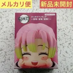 【新品未開封】鬼滅の刃 甘露寺蜜璃 ひっかけフィギュア 幸せ蜜璃