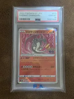 2025年最新】かがやくリザードン psa10 ポケモンgoの人気アイテム