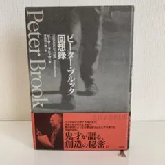 絶版・希少】黒くぬれ！ ロバート・ハリス 祥伝社 | Mercari