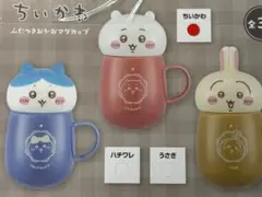 ちいかわ ふたつきおかおマグカップ ちいかわ