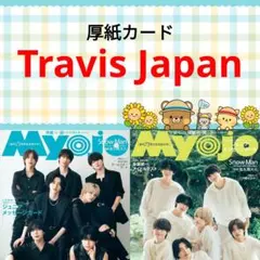 Travis Japan Myojo 10月号 切り抜き ②