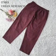 【M】アイテムズアーバンリサーチ　カラーパンツ　無地　テーパード　ウエストゴム