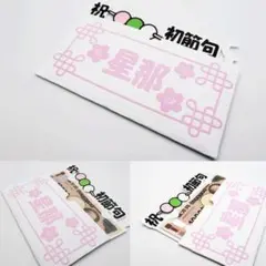 節句御祝い ご祝儀袋 ひな祭り 桃の節句 オーダー 祝儀袋 ご祝儀袋