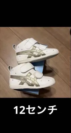 ASICS シューズ 2足セット