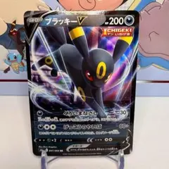 ブラッキーV RR S6a イーブイヒーローズ 047/069