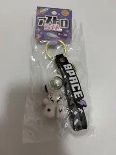 アストロちゃん パープル キーホルダー