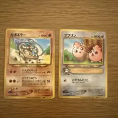ポケモンカード カポエラー、プリン　SET売り