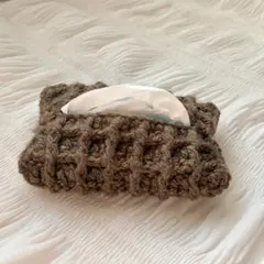 ワッフル編みポケットティッシュケース ブラウン