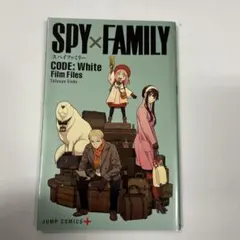 SPY×FAMILY CODE: White Film Files