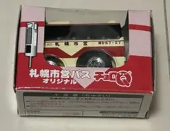 2025年最新】札幌市営の人気アイテム - メルカリ