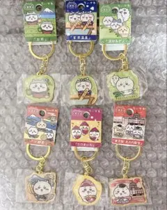 ちいかわ ご当地キーホルダー ちいかわ 6点セット 新品未開封